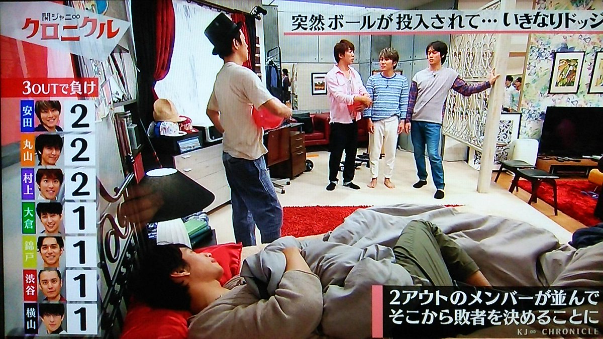 15年6月27日 関ジャニ クロニクル いきなりドッジ 2ページ目 Togetter 15年6月27日 関ジャニ クロニクル いきなりドッジ 2ページ目 Togetter