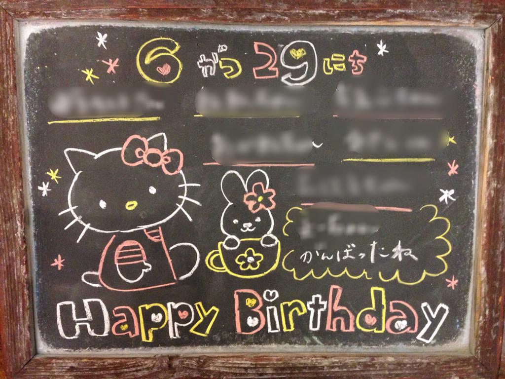Hisashi Twitterissa ケーキ屋の黒板 キティちゃん 黒板アート イラスト基地 私の絵がどこまで届くか試してみる 絵描きさんと繋がりたい Http T Co Aylpdg3ifi