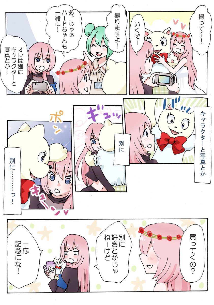 某ネズミさんは版権の関係で控えますw
エンターテイメントの王様でした! 