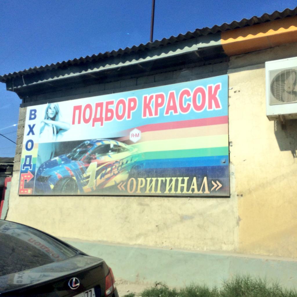 Заметил банер и испугался, неужели этим "Нажасом"🌈 заморским и Хасавюрт заразился. Оказывается подбор красок ))