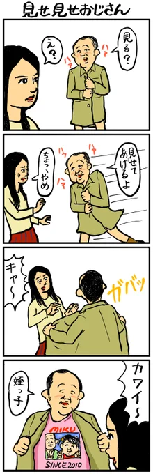 自作の自慢の 