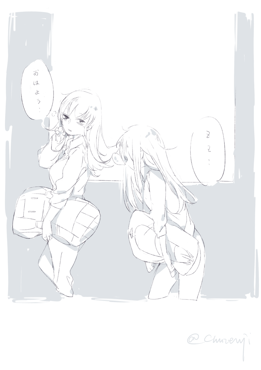 北上大井 