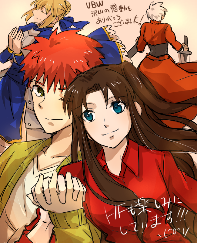 ryo5033's tweet photo. 今この時代に新たなFateを見ることが出来たのは本当に幸せ以外の何物でもないと思います。HFも楽しみですが、今はとにかく…ufoさん、本当にお疲れ様でした!そして素敵な物語をありがとうございました!UBW、最高でした! #fate25 http://t.co/uHtq5UmId2