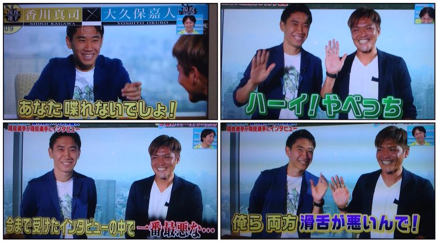 画像29枚 香川真司と結婚が噂された歴代彼女の有名人5選 本当に結婚願望はあるの 週末世界のfootbool