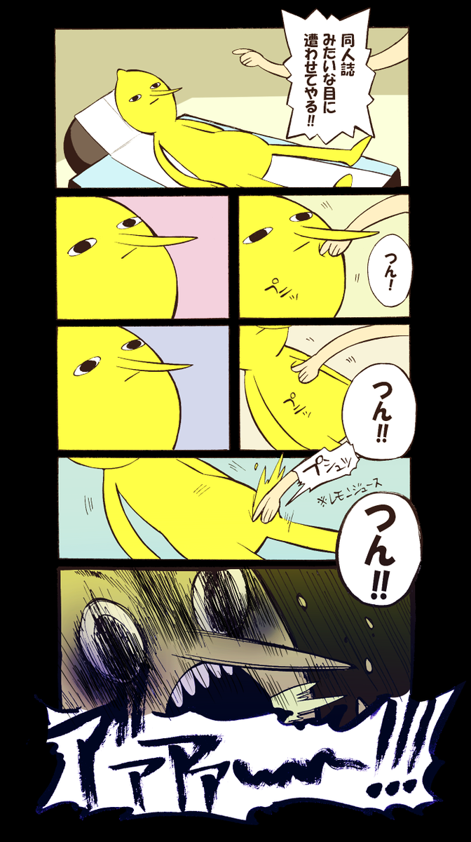 Twoucan レモングラブ の注目ツイート イラスト マンガ コスプレ モデル Twoucan レモングラブ の注目ツイート イラスト マンガ コスプレ モデル