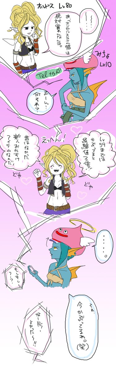 エンゼルスライムのtwitterイラスト検索結果 古い順 エンゼルスライムのtwitterイラスト検索結果 古い順
