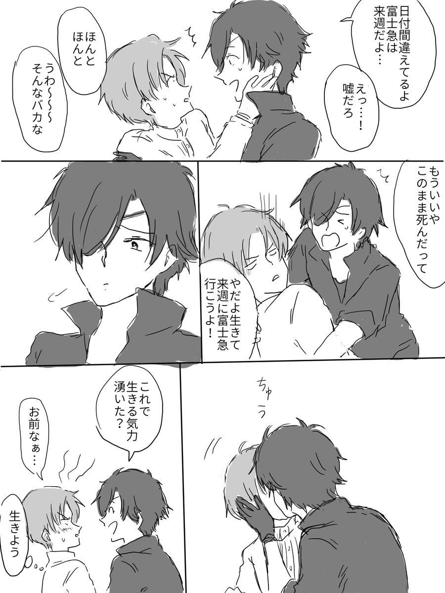 アホみたいにいちゃこいてる燭へし 