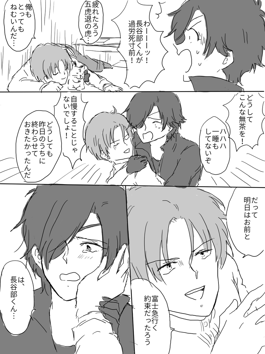 アホみたいにいちゃこいてる燭へし 