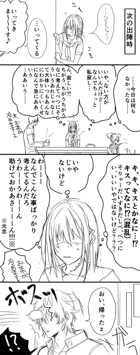 デスノ
(ただの蛇足なうえ読みづらい) 