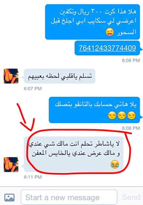 nancy_20005's tweet photo. @qw00871402 @tyya3a ترا ولد خنيث يبي من يشحن تلفونه 😂😓 http://t.co/VId4xhbQyh