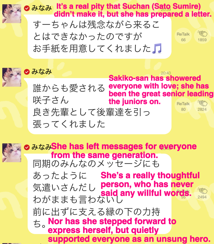 FightForTKMN's tweet photo. 755:  #TakahashiMinami’s graduation messages to #MatsuiSakiko. 
#高橋みなみ #たかみな http://t.co/3Hzf85P2WY
