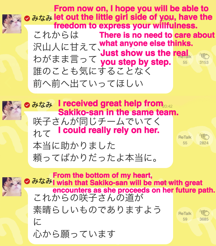 FightForTKMN's tweet photo. 755:  #TakahashiMinami’s graduation messages to #MatsuiSakiko. 
#高橋みなみ #たかみな http://t.co/3Hzf85P2WY