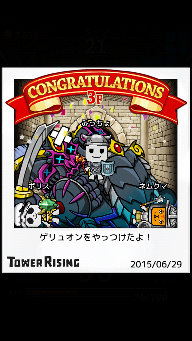 micchokochon's tweet photo. ボリス,ネムクマと一緒にゲリュオンをやっつけました！
みっちょの塔コード
3722D6WJ

#タワーライジング
http://t.co/RN08tq3vjA http://t.co/TzrRx4AKBK