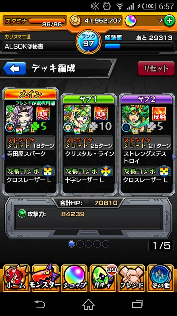 カクケン モンスト Km O N M O N Twitter