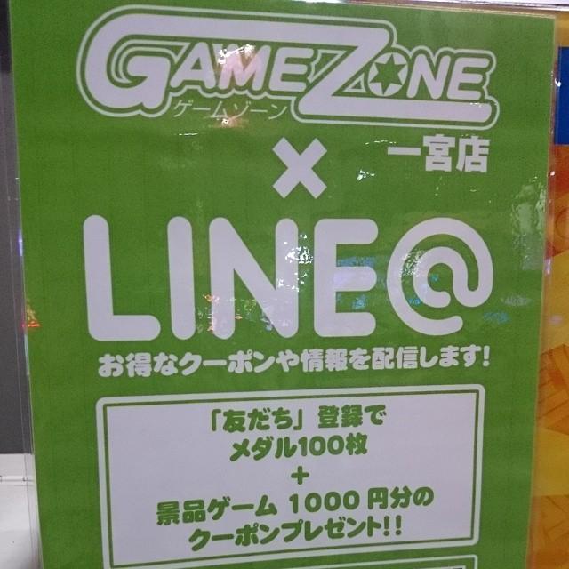 #ゲームゾーン一宮店 hashtag on Twitter