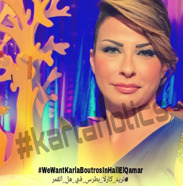TheKarlaholic's tweet photo. #WeWantKarlaBoutrosInHallElQamar
#نريد_كارلا_بطرس_في_هل_القمر
ح تولع الدنياااا
#Karlaholics #هل_القمر #HallElQamar http://t.co/4O2aKN5cnc