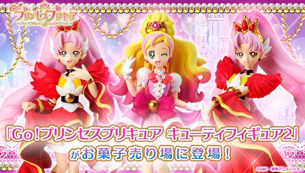 バンダイ キャンディ 公式 على تويتر Go プリンセスプリキュア キューティーフィギュア2の情報を公開 Tvでも活躍中のキュアスカーレットが登場 今回もクオリティは 高いです W 写真はこちらで Http T Co Fkzegdoa1i Precure Http T Co Bt9dej7xip バンダイ キャンディ 公式 على تويتر Go プリンセスプリキュア キューティーフィギュア2の情報を公開 Tvでも活躍中のキュアスカーレットが登場 今回もクオリティは 高いです W 写真はこちらで Http T Co Fkzegdoa1i Precure Http T Co Bt9dej7xip