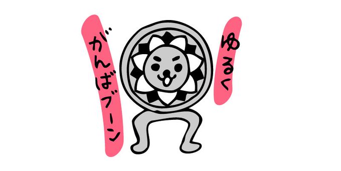 ブーンのtwitterイラスト検索結果 古い順