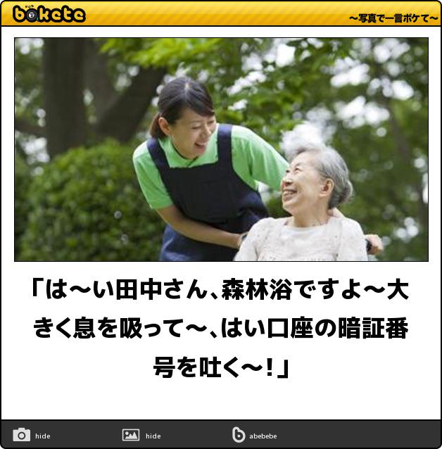 毎日大量追加】爆笑必至!今日の ボケて 傑作集まとめ (19