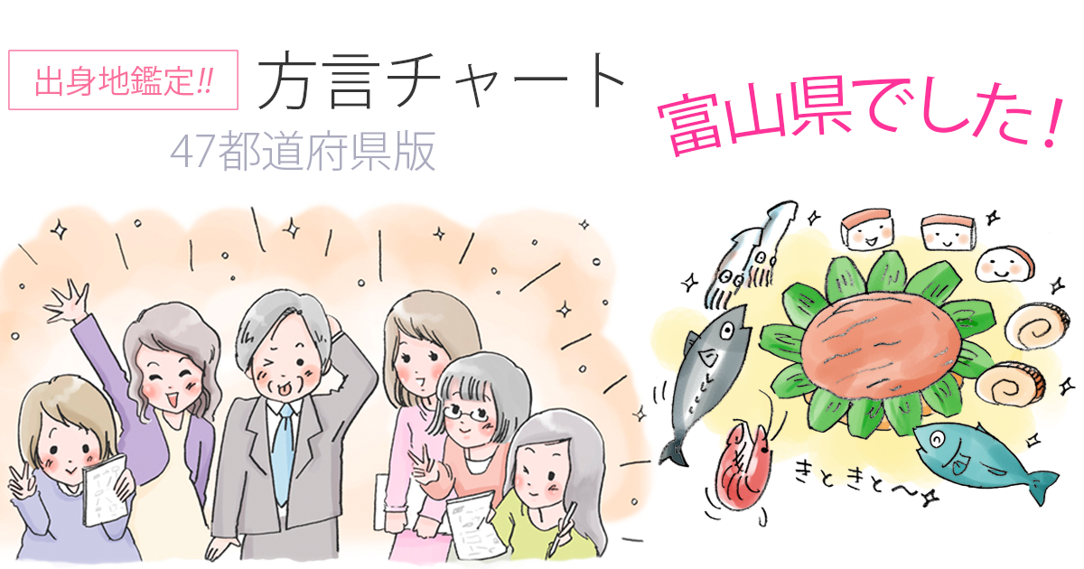 【方言チャート～47都道府県版～】
https://t.co/FWyz05XgOE
鑑定結果は、富山県でした。
(結果画像:)
東京女子大学篠崎ゼミxジャパンナレッジ

さっき迷った項目をいいえにしてみたらこれになったw
まぁ,こっちの方が近いかな。