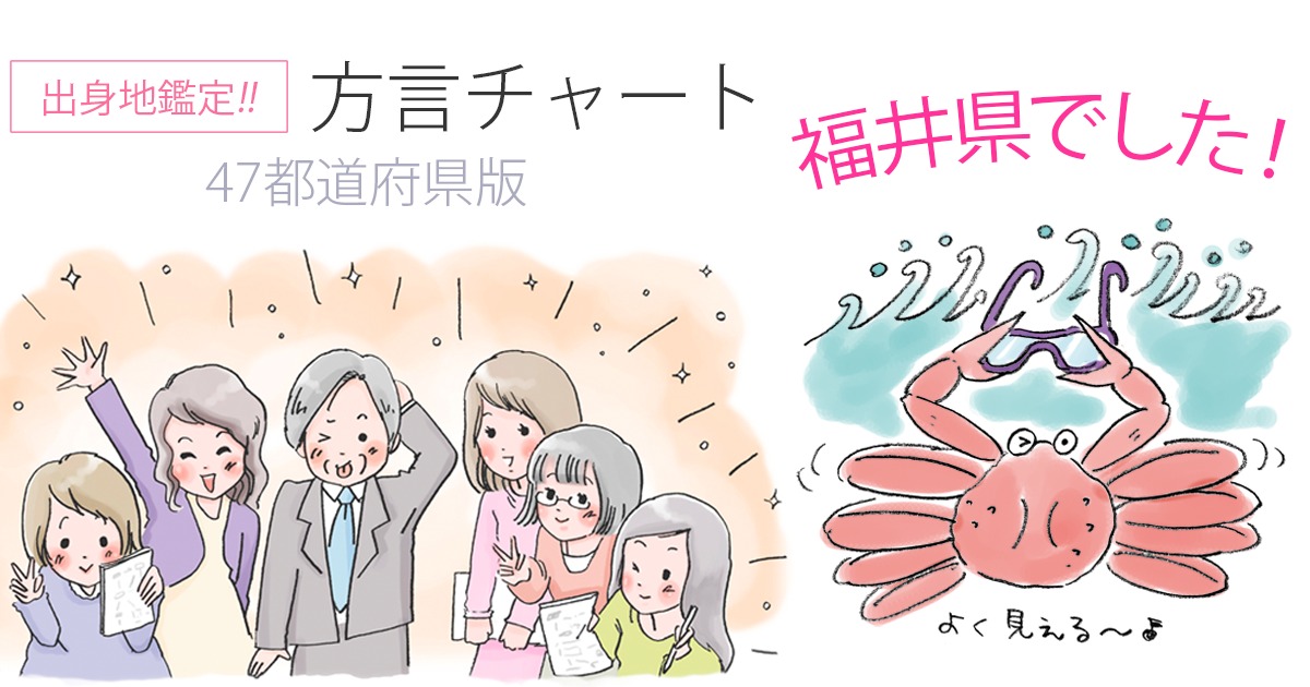【方言チャート~47都道府県版~】
https://t.co/TxfatPAJBA
鑑定結果は、福井県でした。
(結果画像:)
東京女子大学篠崎ゼミxジャパンナレッジ
ちがうが