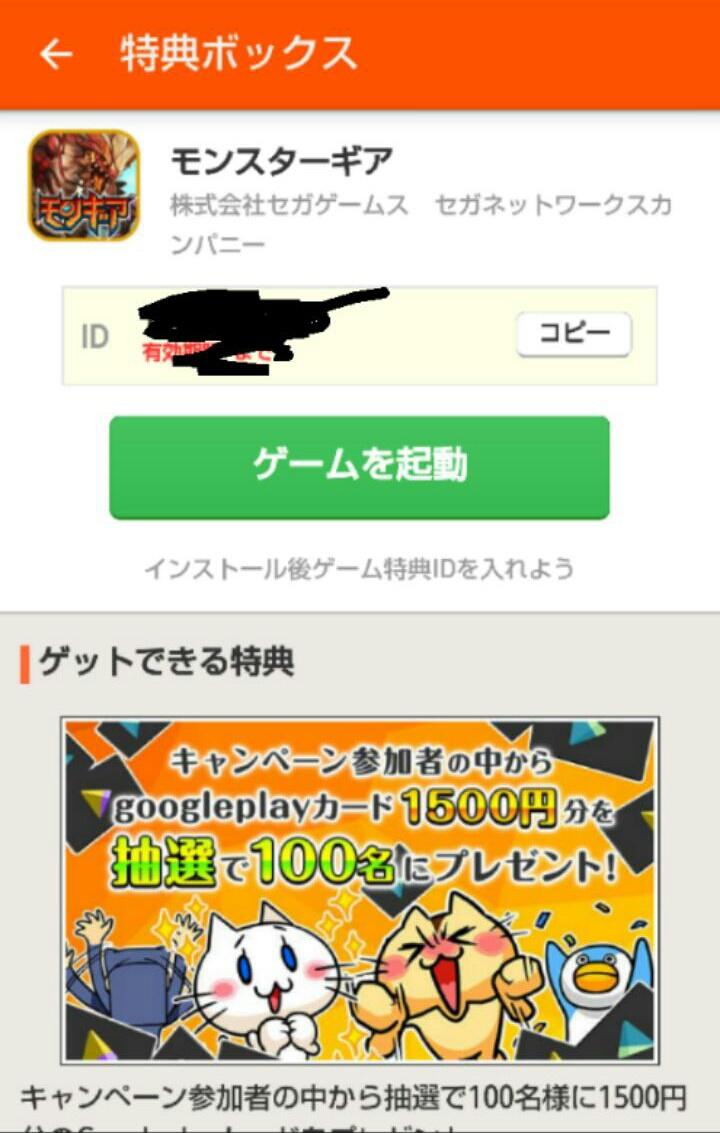 公式 Lobiのぬこさん ぬこだにゃ W モンスト で話題のハクア入手動画がめちゃめちゃ話題になってたので まとめてみたにゃ T Co Uy1hbnnfyx Lobi モンスト