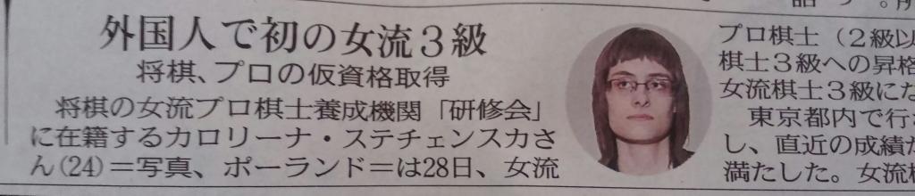 カロリーナ女流3級誕生 初の外国出身女流棋士へ 6ページ目 Togetter カロリーナ女流3級誕生 初の外国出身女流棋士へ 6ページ目 Togetter