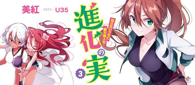 進化の実 知らないうちに勝ち組人生 のtwitterイラスト検索結果 古い順 進化の実 知らないうちに勝ち組人生 のtwitterイラスト検索結果 古い順