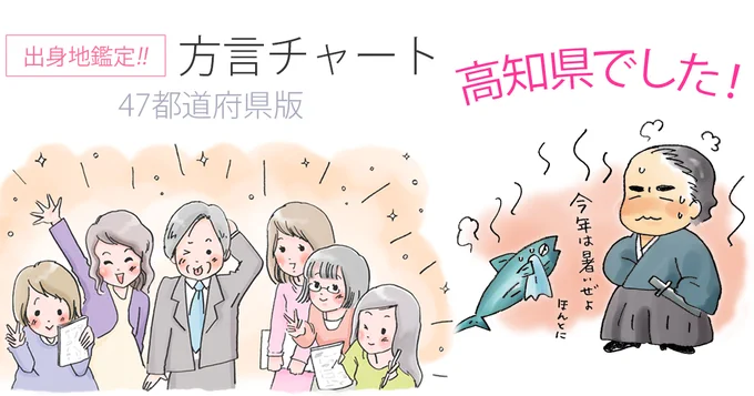 【方言チャート～47都道府県版～】
https://t.co/Pi1so7FVGs
鑑定結果は、高知県でした。
(結果画像:)
東京女子大学篠崎ゼミxジャパンナレッジ 
か、かすりもしなかった なんでだ