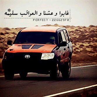 Abbadiix's tweet photo. غابو وعشنا والعواقب سليمة🚶🏻 http://t.co/VIz8xtppQ6