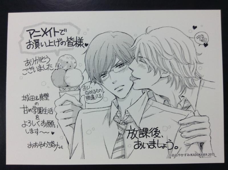 アニメイト福岡パルコ Auf Twitter 書籍入荷情報 あすかコミックス 放課後 あいましょう 入荷しました アニメイト特典は イラストシートになります Http T Co Slhfhvcxqp