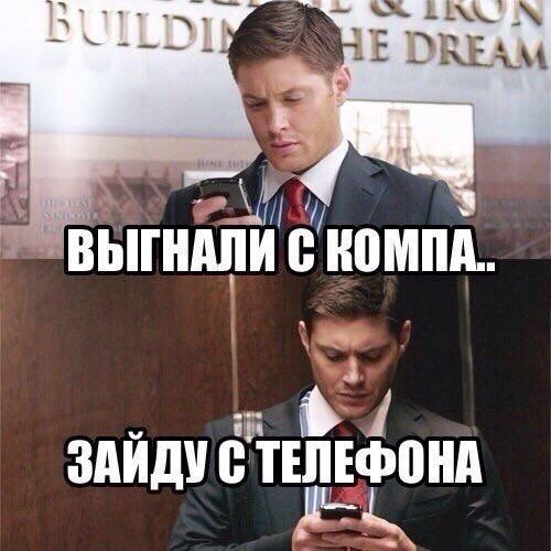 Типичный/ая я ..