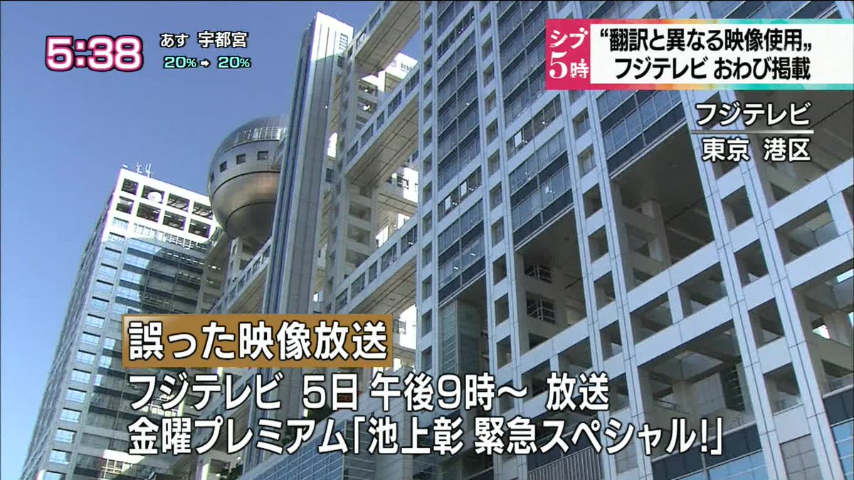 特務機関nerv Sur Twitter 吹き替えと違う映像 フジテレビがおわび フジテレビは 韓国人へのインタビュー を取り上げた際 吹き替えやテロップの内容とは異なる誤った映像を放送したとしておわびを掲載しました Http T Co Qxoohdxgve Http T Co Anhzfq8y2e