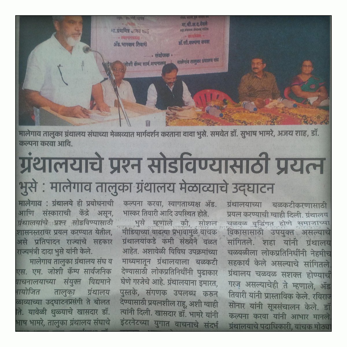 dada bhuse tweet media