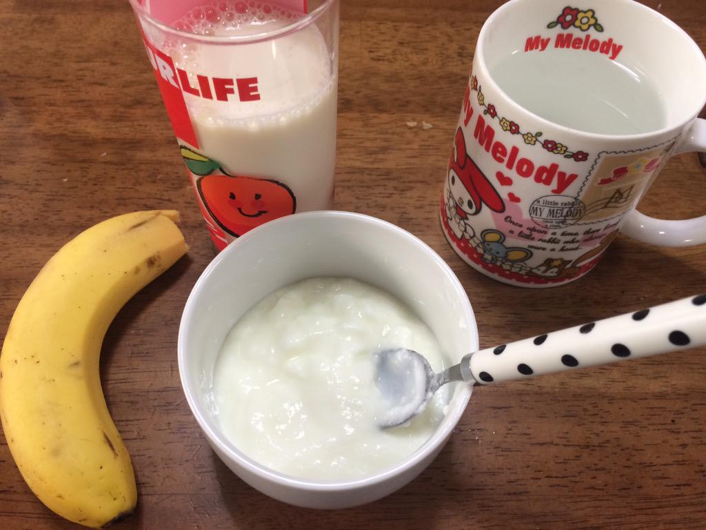 みい Kotegomi 朝ご飯 バナナ ホットヨーグルト 豆乳 白湯 Http T Co Brjmq8cjxv