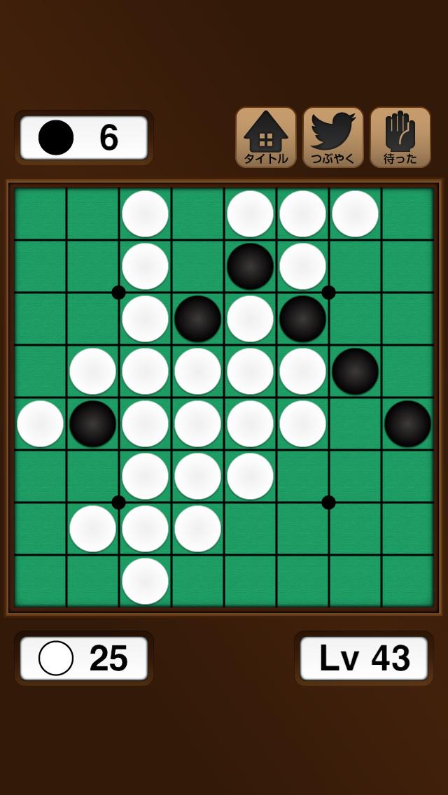 #リバーシLv99  funapp.jp