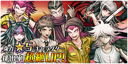 ট ইট র ダンガンロンパub公式 ロンリミ お知らせ レアガチャに新キャラ 左右田和一 5 が登場 今までに登場した 5キャラも レアガチャ 10連レアガチャ での確率up中 詳細はゲーム内お知らせをご覧ください ロンリミ Http T Co ট ইট র ダンガンロンパub公式 ロンリミ お知らせ レアガチャに新キャラ 左右田和一 5 が登場 今までに登場した 5キャラも レアガチャ 10連レアガチャ での確率up中 詳細はゲーム内お知らせをご覧ください ロンリミ Http T Co