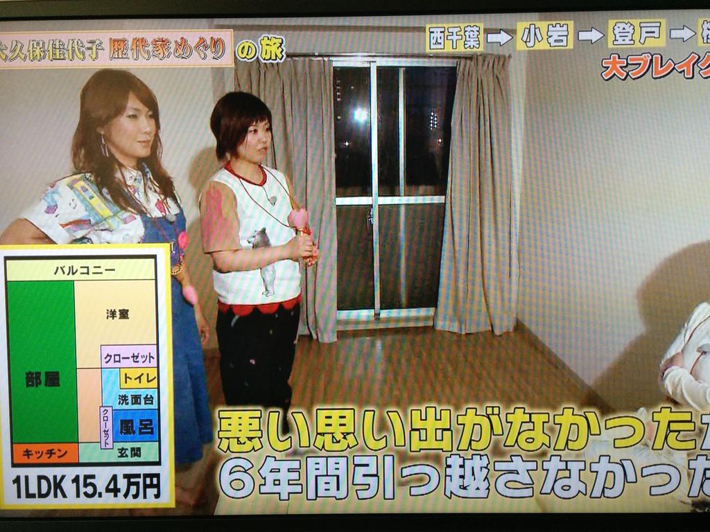 マンションマニア 録画した大久保佳代子の歴代家めぐり見てる めちゃ面白い企画だ マンマニもこういう企画ブログでやりたいなぁ Http T Co Ilk2tiywkl マンションマニア 録画した大久保佳代子の歴代家めぐり見てる めちゃ面白い企画だ マンマニもこういう企画ブログでやりたいなぁ Http T Co Ilk2tiywkl