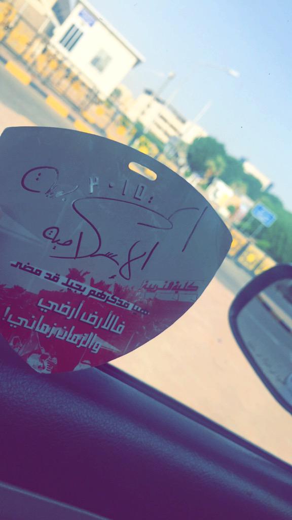 Anfal_alazmi's tweet photo. صباحي mtc التربوية   😍❤️
سننسف جموعكم 💪🏼

@tarbaweya ❤️ http://t.co/GvnUfWKc2c