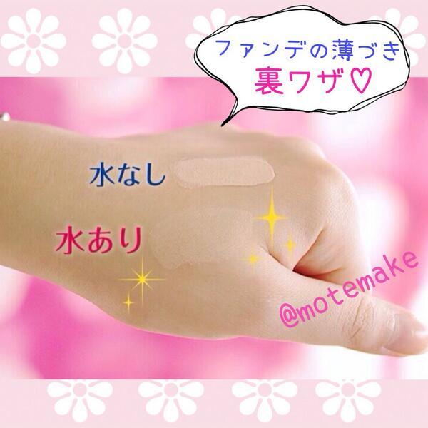 綺麗な女になるメイク Frazecoury Twitter
