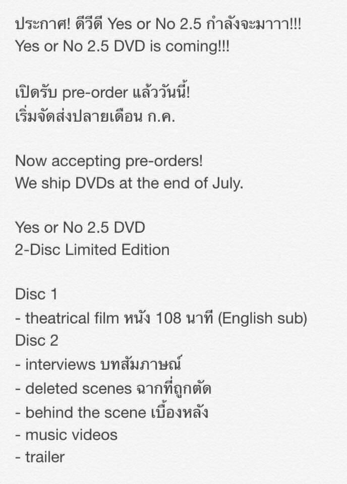 hongyokgun's tweet photo. Pre-Order #YesOrNo2_5dvd limited Edition หนังเต็ม + ฉากที่ถูกตัด + เบื้องหลัง + MV สั่งจองได้แล้ววันนี้ค่า 💜 http://t.co/gYxtdk3zY1