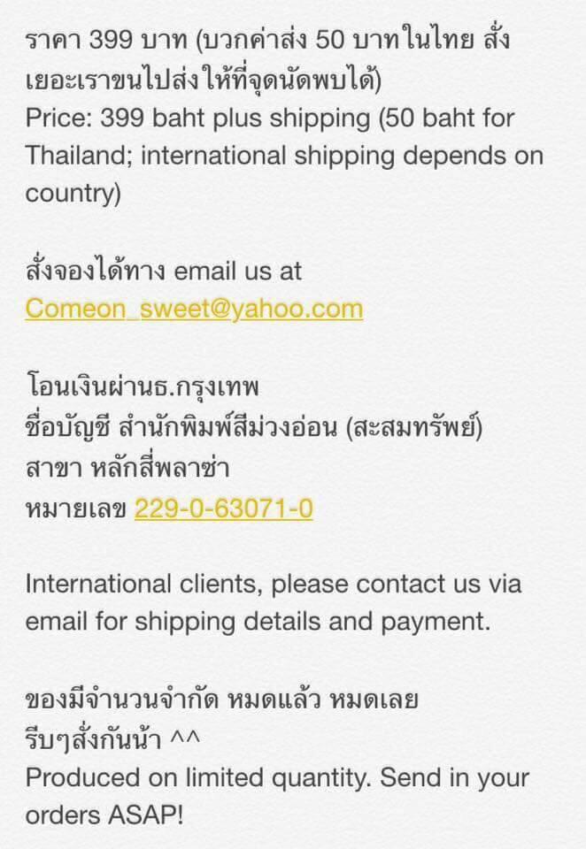 hongyokgun's tweet photo. Pre-Order #YesOrNo2_5dvd limited Edition หนังเต็ม + ฉากที่ถูกตัด + เบื้องหลัง + MV สั่งจองได้แล้ววันนี้ค่า 💜 http://t.co/gYxtdk3zY1