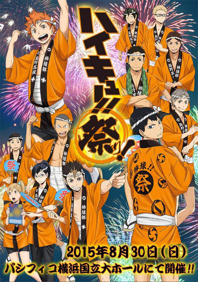 ハイキュー祭 イベント 法被 アニメ「ハイキュー!!」 on X: 