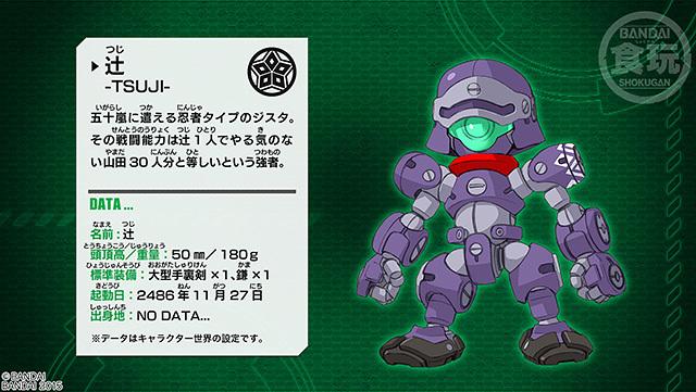 破幻のジスタ 】大型手裏剣や鎌を使いこなす忍者タイプのジスタ。その