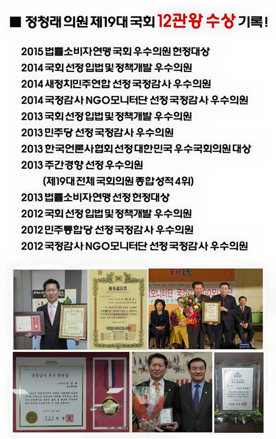 <오타수정>어머니, 저 상 탔습니다. 국민과 당원이 어머니 입니다. 국민과 당원만 믿고 부족한 부분은 고치고 채우겠습니다. 더 낮게,..오랫만에 하니 오타가ㅠㅠ facebook.com/cheongrae1?fre…