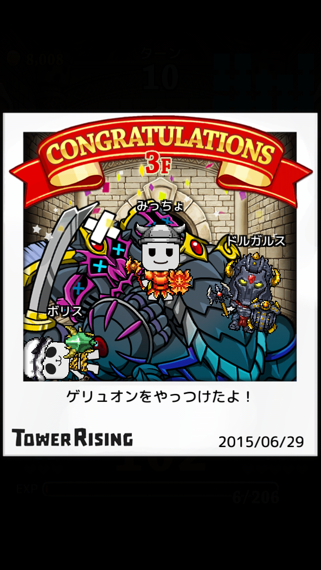 micchokochon's tweet photo. ボリス,ドルガルスと一緒にゲリュオンをやっつけました！
みっちょの塔コード
3722D6WJ

#タワーライジング
http://t.co/RN08tq3vjA http://t.co/azB6CfM4OH