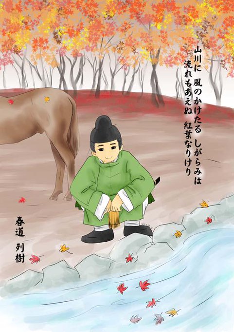 小倉百人一首のtwitterイラスト検索結果 古い順