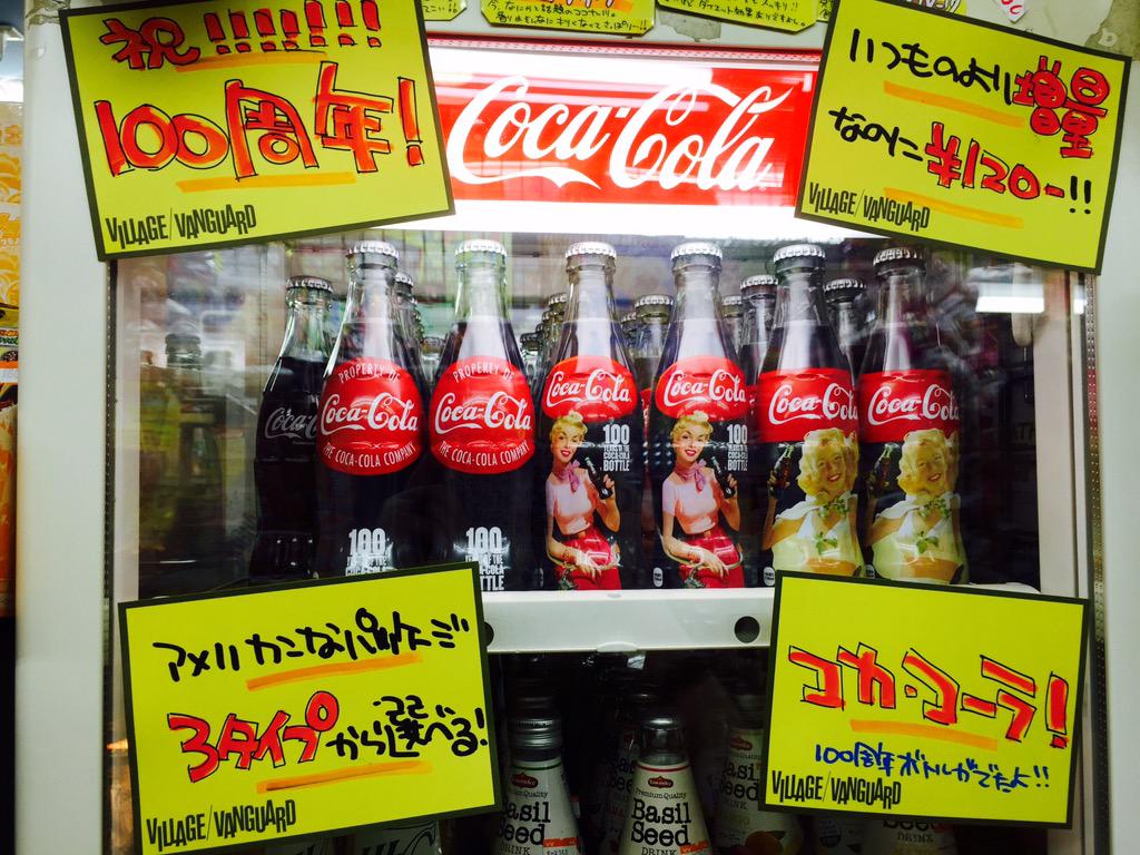 祝！コカコーラ100周年🎊 みんなが愛するコーラが100年目を迎えたよぉ