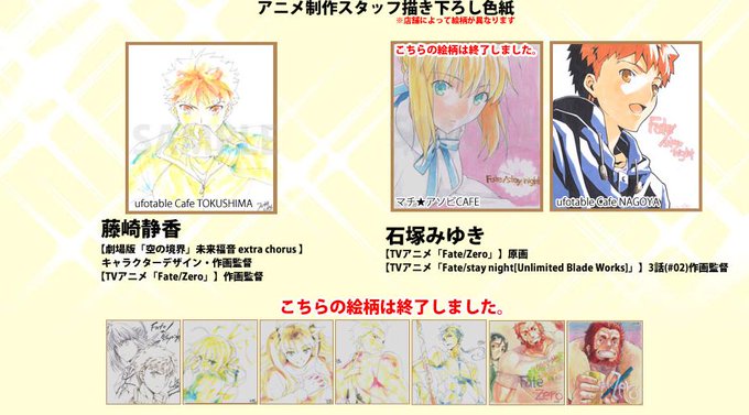 Ufotable Ufotable 15年06月 Twilog