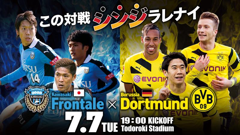 SoccerKingJP's tweet photo. 【七夕決戦】川崎フロンターレ×ドルトムント
http://t.co/DCYFZrmBHy
ドルトムントがクラブ初となるアジアツアーを実施。アジア諸国を回る中、7月7日に川崎と対戦する。攻撃的なチーム同士の激突、軍配が上がるのは？ http://t.co/QVtX9tRlOZ